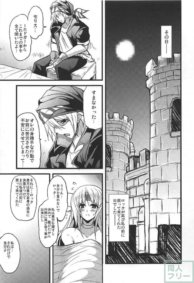 女騎士セリスの陵辱＆純愛シリーズ3作品に、描き下ろしも含めた総集編 <> 030