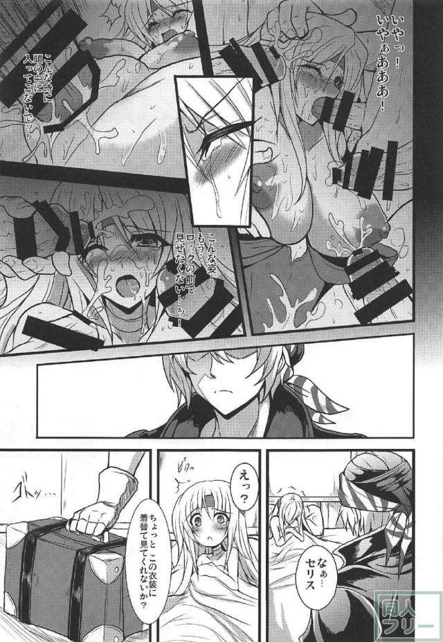 女騎士セリスの陵辱＆純愛シリーズ3作品に、描き下ろしも含めた総集編 <> 032