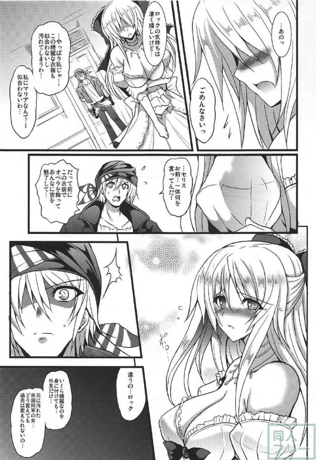 女騎士セリスの陵辱＆純愛シリーズ3作品に、描き下ろしも含めた総集編 <> 036