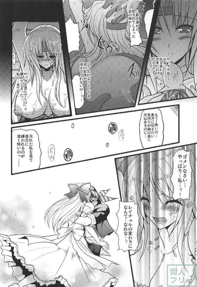 女騎士セリスの陵辱＆純愛シリーズ3作品に、描き下ろしも含めた総集編 <> 037