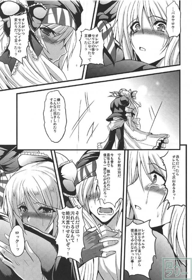 女騎士セリスの陵辱＆純愛シリーズ3作品に、描き下ろしも含めた総集編 <> 038