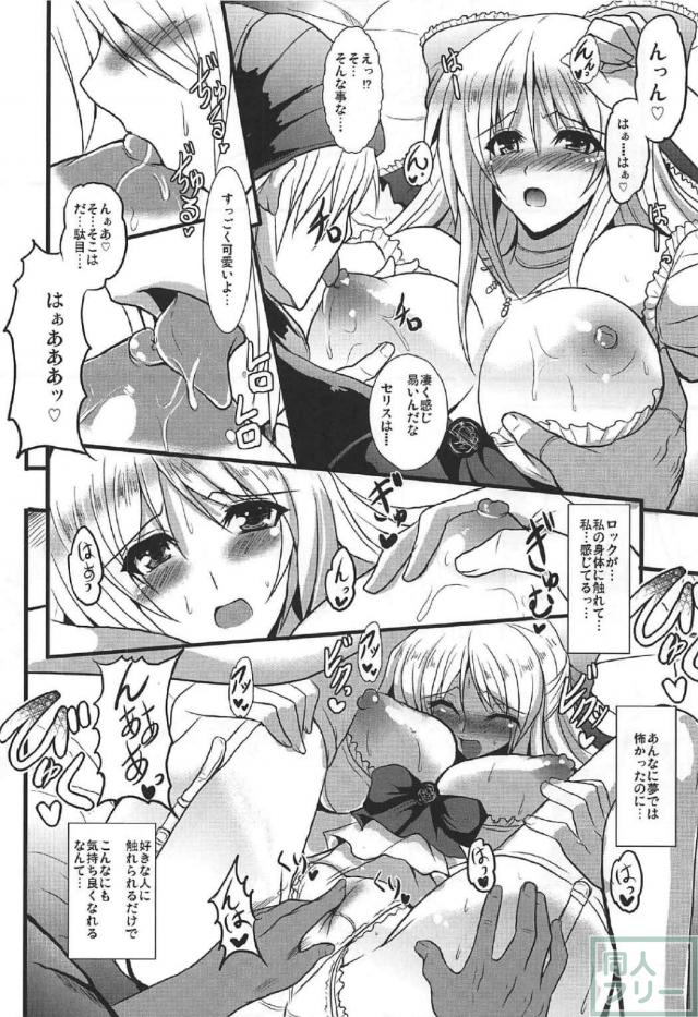 女騎士セリスの陵辱＆純愛シリーズ3作品に、描き下ろしも含めた総集編 <> 041