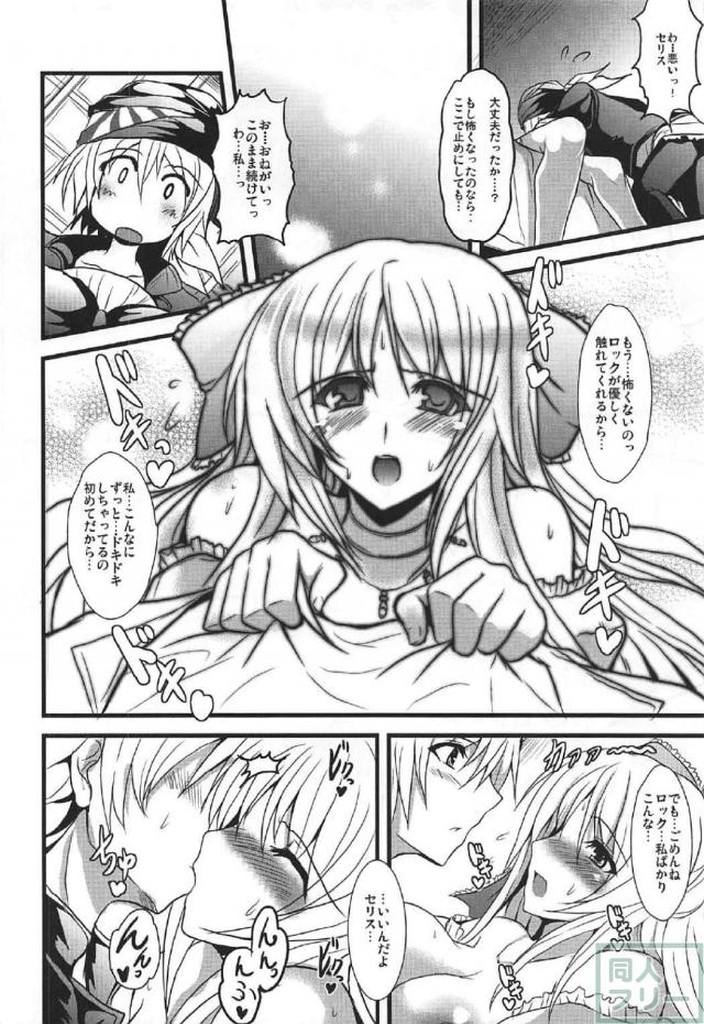 女騎士セリスの陵辱＆純愛シリーズ3作品に、描き下ろしも含めた総集編 <> 043