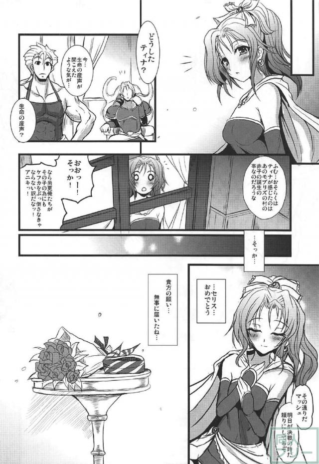 女騎士セリスの陵辱＆純愛シリーズ3作品に、描き下ろしも含めた総集編 <> 049