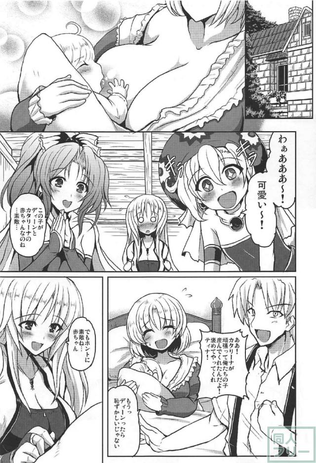 女騎士セリスの陵辱＆純愛シリーズ3作品に、描き下ろしも含めた総集編 <> 052
