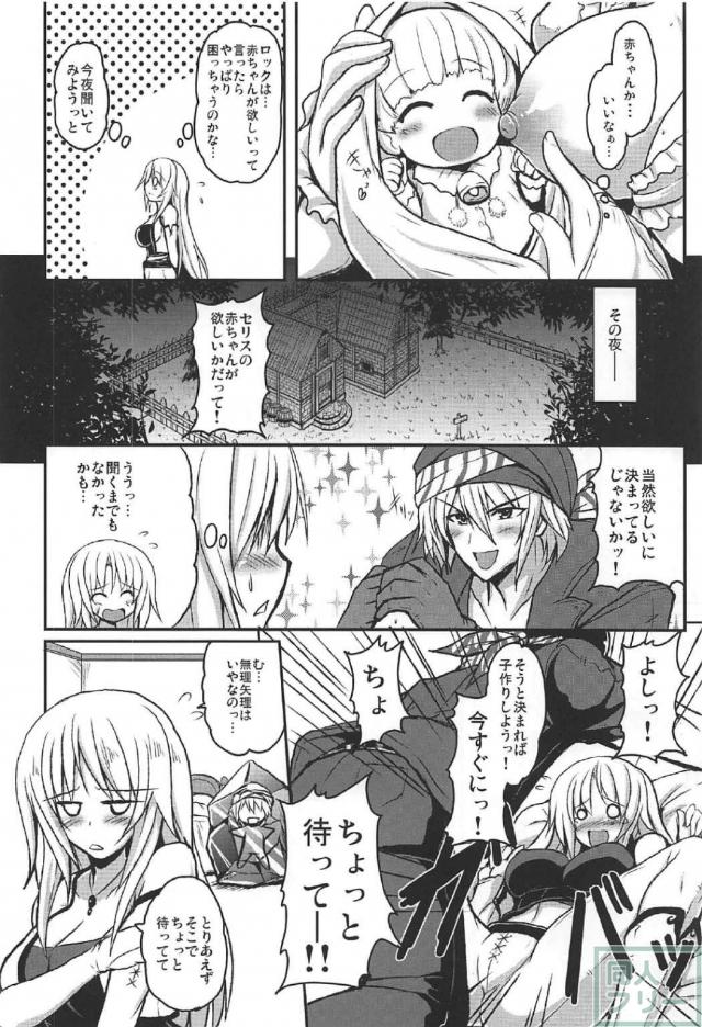 女騎士セリスの陵辱＆純愛シリーズ3作品に、描き下ろしも含めた総集編 <> 053