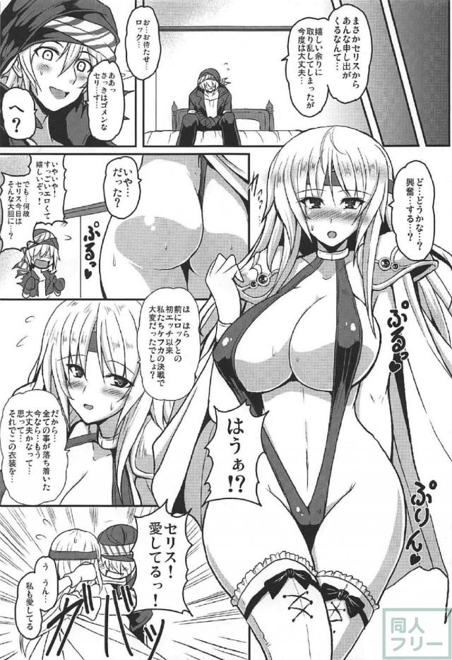 女騎士セリスの陵辱＆純愛シリーズ3作品に、描き下ろしも含めた総集編 <> 054