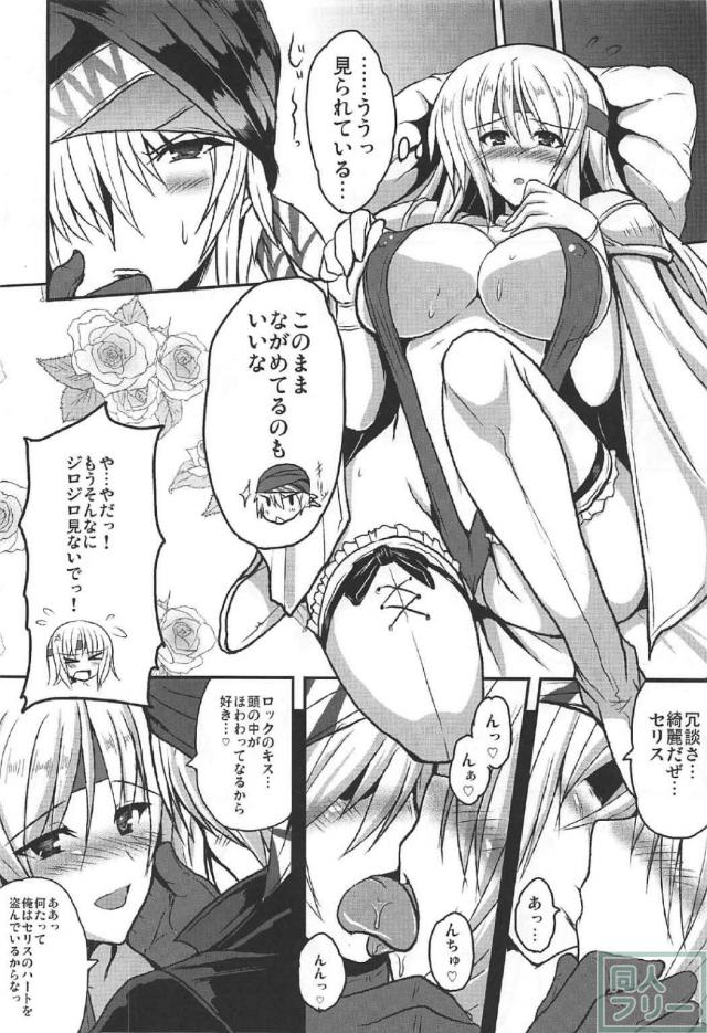 女騎士セリスの陵辱＆純愛シリーズ3作品に、描き下ろしも含めた総集編 <> 055