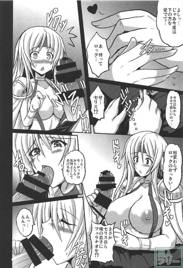 女騎士セリスの陵辱＆純愛シリーズ3作品に、描き下ろしも含めた総集編 <> 057