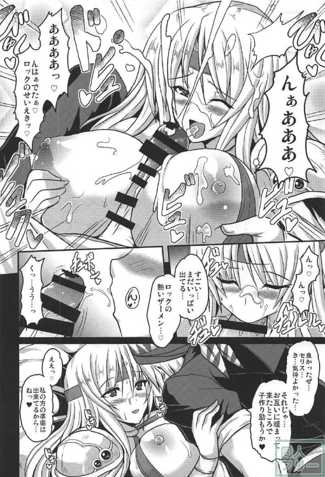 女騎士セリスの陵辱＆純愛シリーズ3作品に、描き下ろしも含めた総集編 <> 061