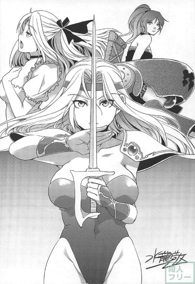 女騎士セリスの陵辱＆純愛シリーズ3作品に、描き下ろしも含めた総集編 <> 079