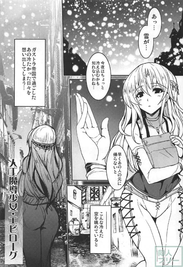 女騎士セリスの陵辱＆純愛シリーズ3作品に、描き下ろしも含めた総集編 <> 080