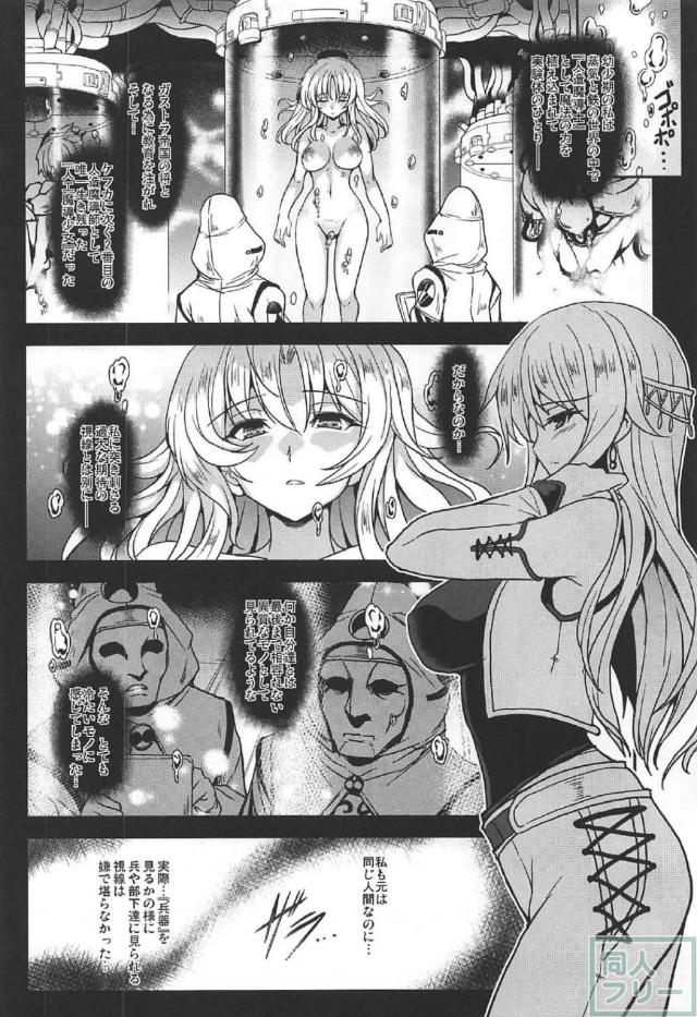 女騎士セリスの陵辱＆純愛シリーズ3作品に、描き下ろしも含めた総集編 <> 081