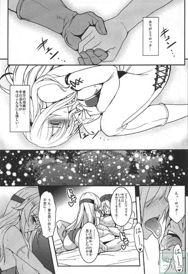 女騎士セリスの陵辱＆純愛シリーズ3作品に、描き下ろしも含めた総集編 <> 088