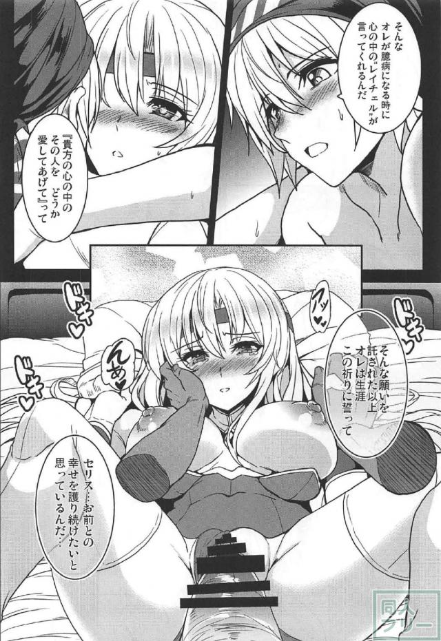 女騎士セリスの陵辱＆純愛シリーズ3作品に、描き下ろしも含めた総集編 <> 091