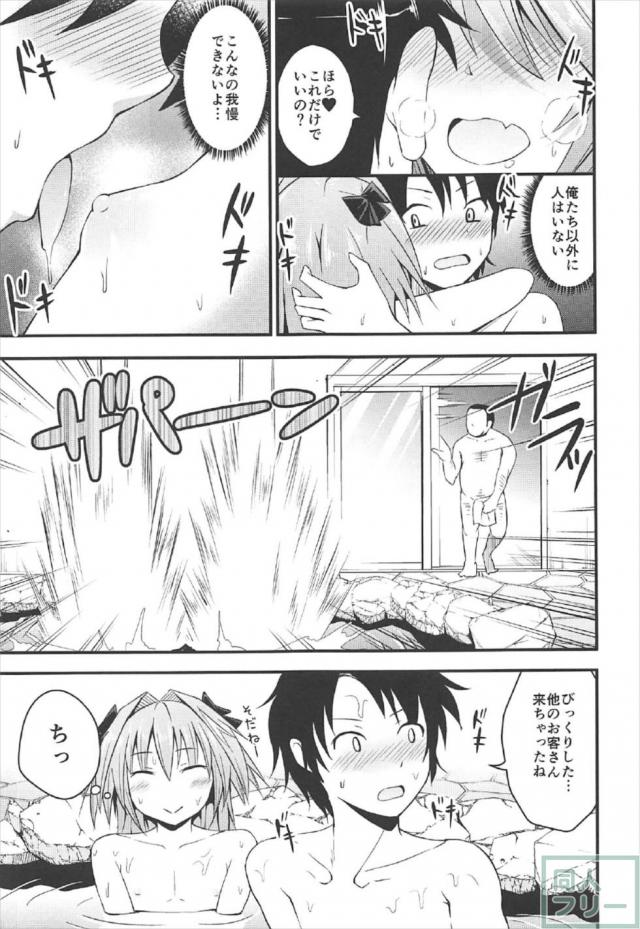 男の娘アストルフォと旅館でしっぽり <> 008