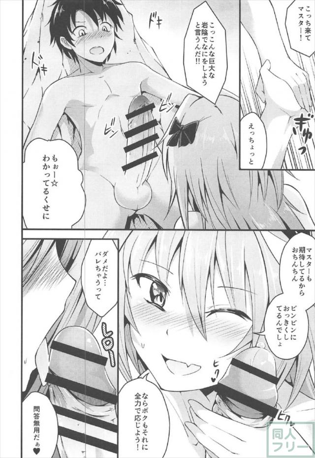 男の娘アストルフォと旅館でしっぽり <> 009