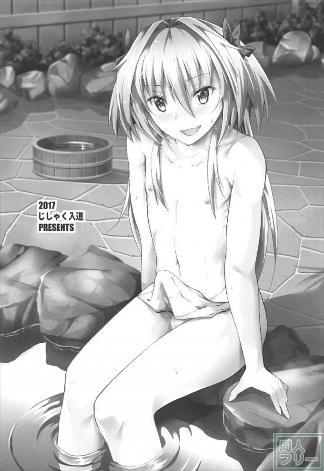 男の娘アストルフォと旅館でしっぽり <> 018