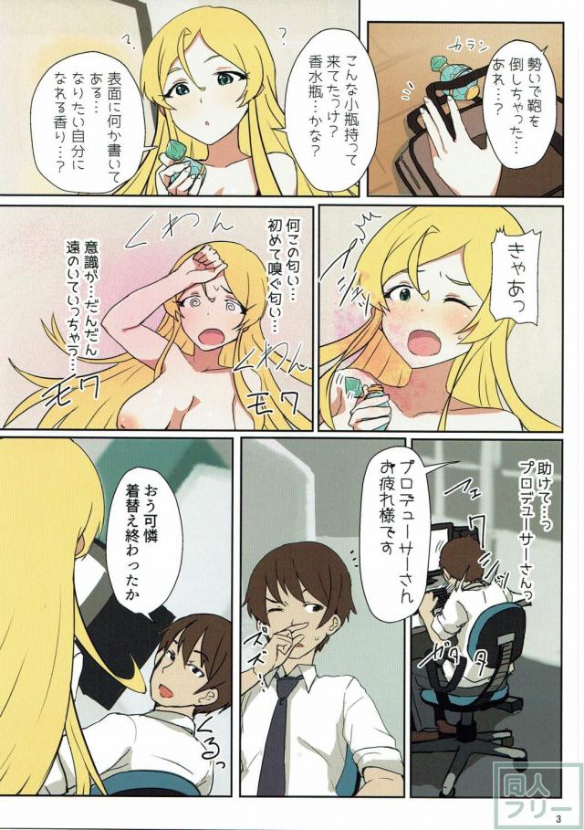 篠宮可憐2人と3Pえっち <> 004