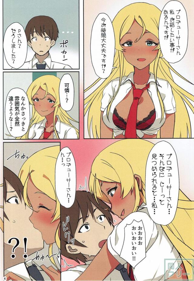 篠宮可憐2人と3Pえっち <> 005
