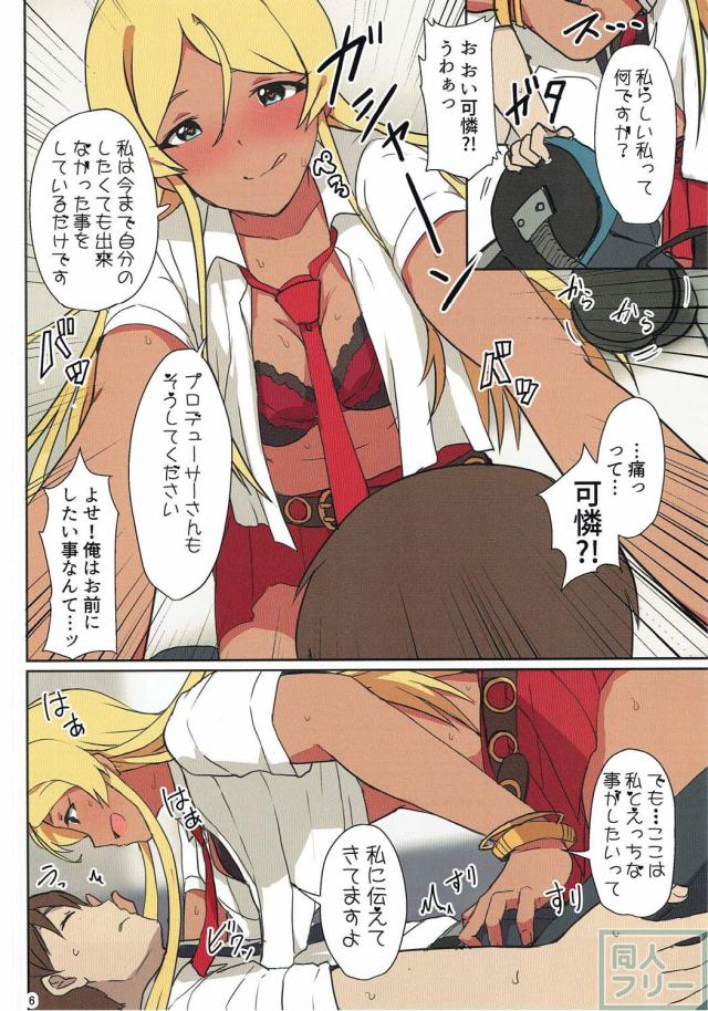 篠宮可憐2人と3Pえっち <> 007