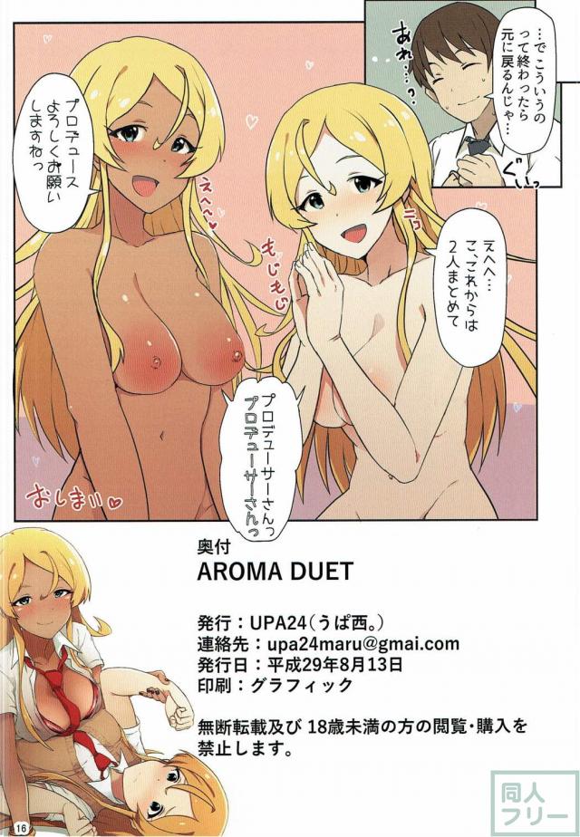 篠宮可憐2人と3Pえっち <> 017
