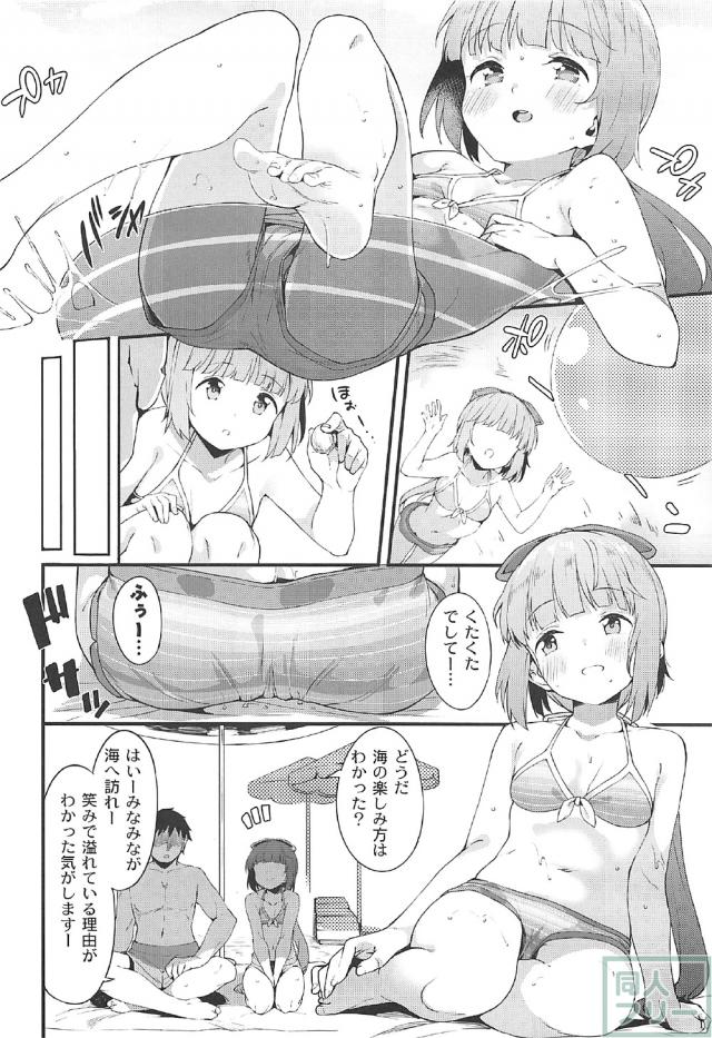 依田芳乃と海での楽しみ方 <> 003