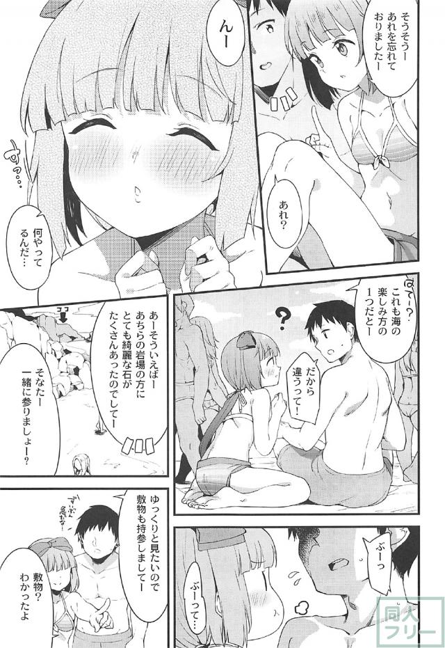 依田芳乃と海での楽しみ方 <> 004