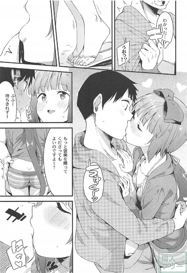 依田芳乃と海での楽しみ方 <> 006