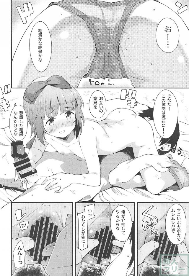 依田芳乃と海での楽しみ方 <> 009