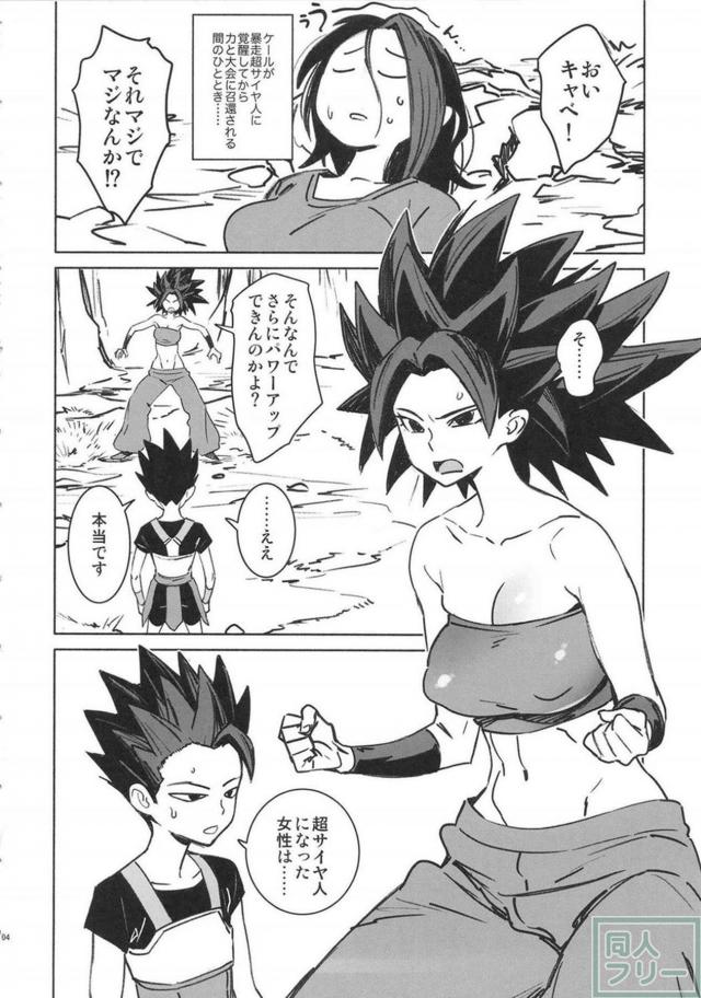 童貞キャベが無知な処女カリフラを騙してセックスする話 <> 003