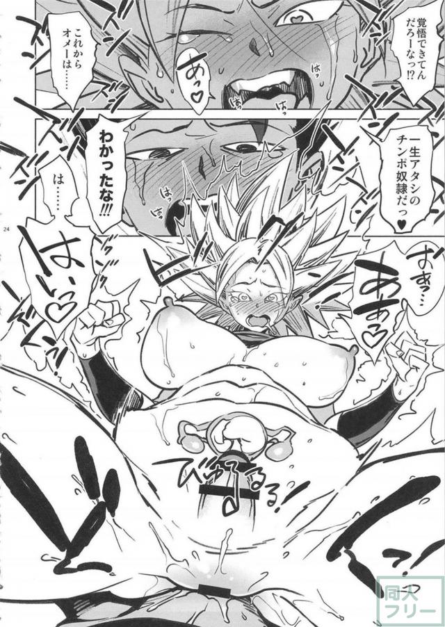 童貞キャベが無知な処女カリフラを騙してセックスする話 <> 023