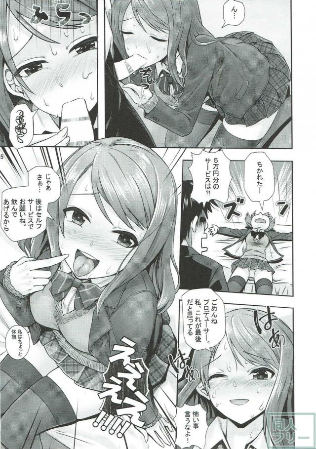 北条加蓮とラブホで制服プレイ <> 006