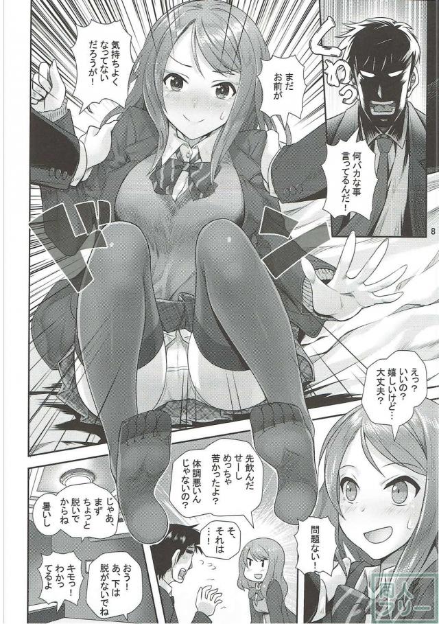 北条加蓮とラブホで制服プレイ <> 009
