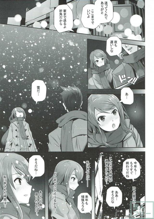 北条加蓮とラブホで制服プレイ <> 018