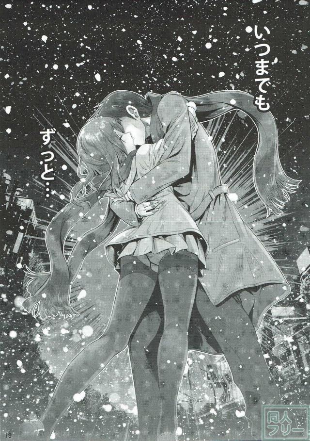 北条加蓮とラブホで制服プレイ <> 020