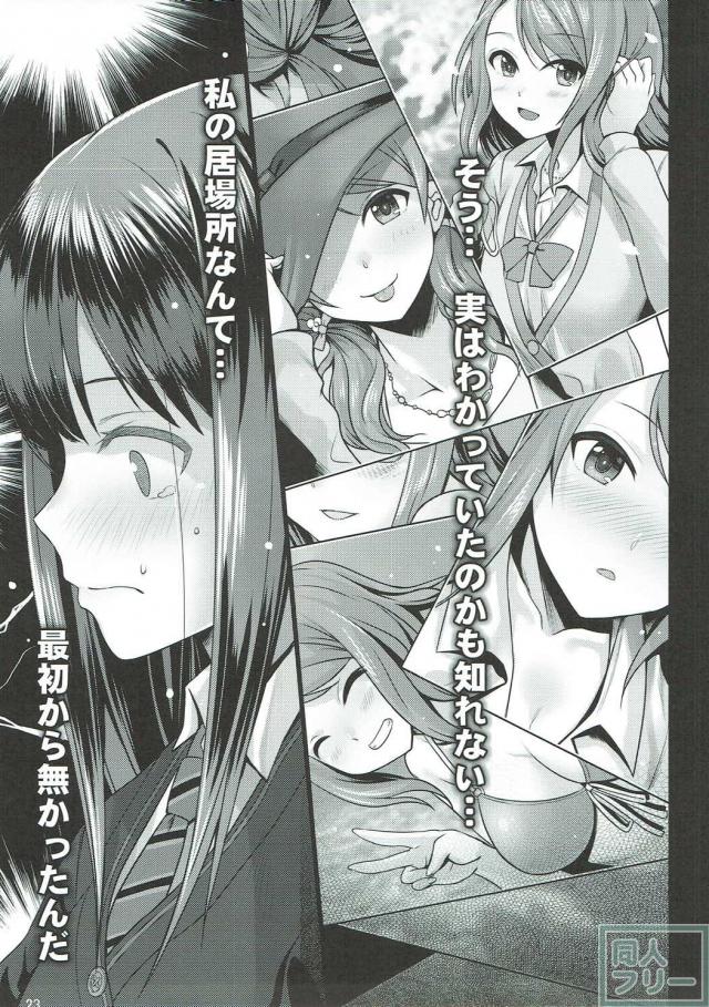 北条加蓮とラブホで制服プレイ <> 024