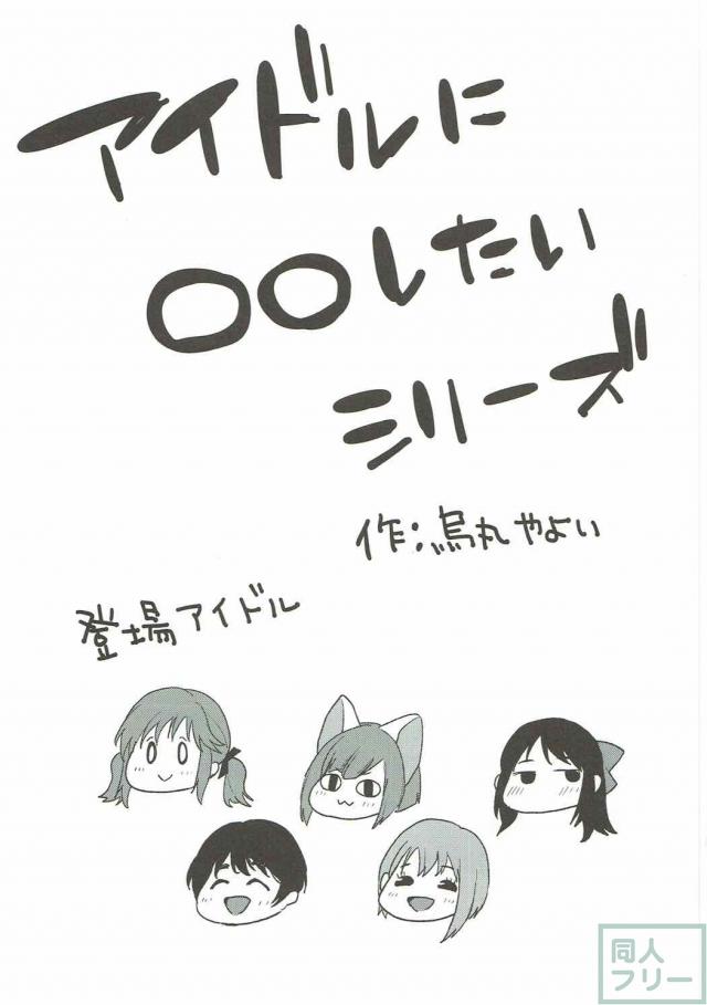 愛梨のおっぱいに癒される本 <> 010