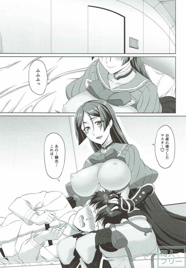 頼光ママの豊満爆乳ボディに甘える <> 002