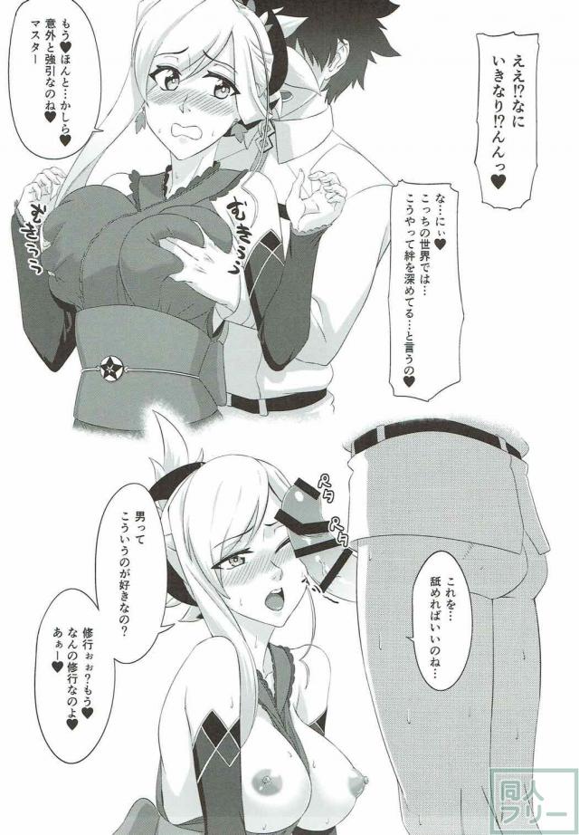 頼光ママの豊満爆乳ボディに甘える <> 026