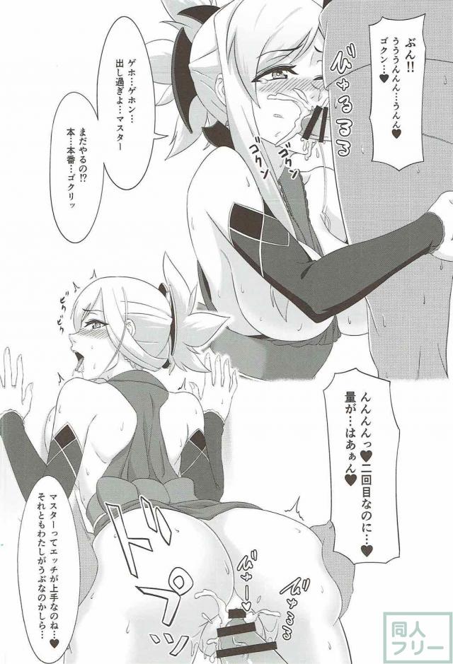 頼光ママの豊満爆乳ボディに甘える <> 027