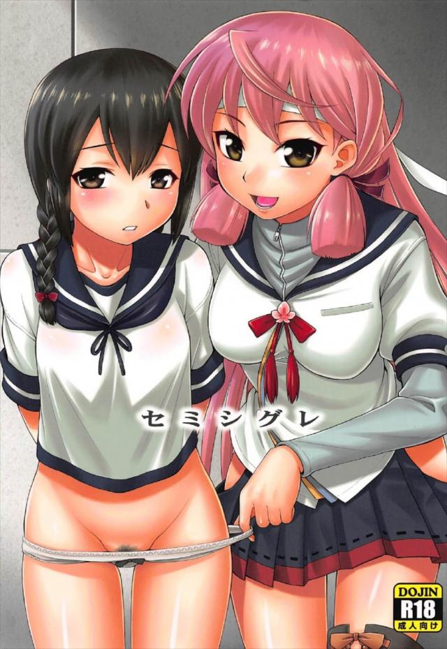 明石が磯波を診察と称してイタズラする話 <> 1