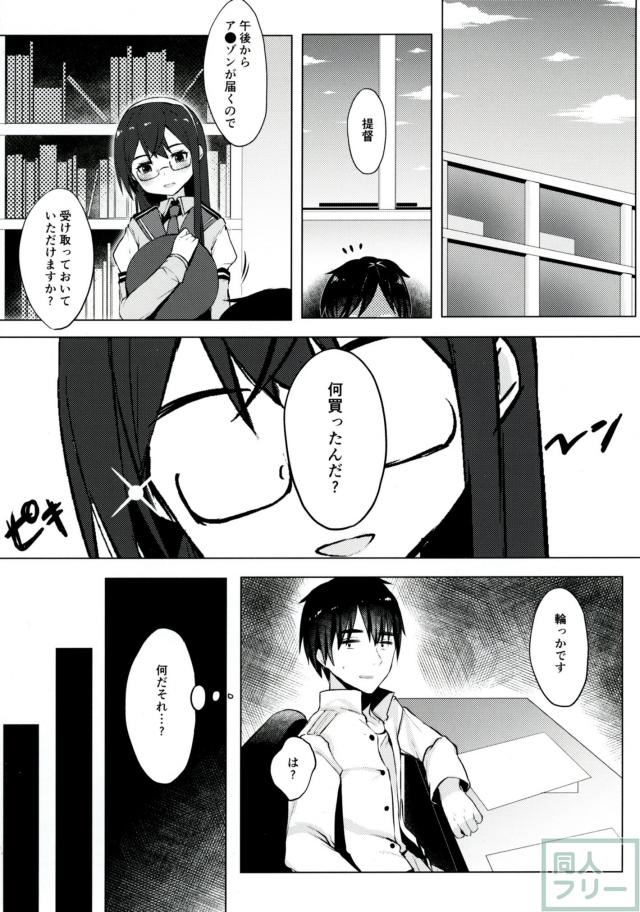 浜風がクリトリスにリングをつける <> 003