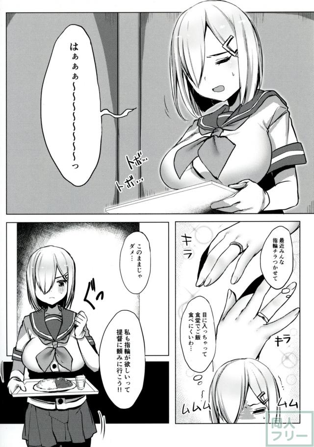 浜風がクリトリスにリングをつける <> 004