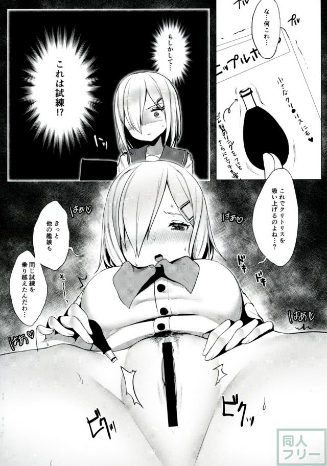 浜風がクリトリスにリングをつける <> 006