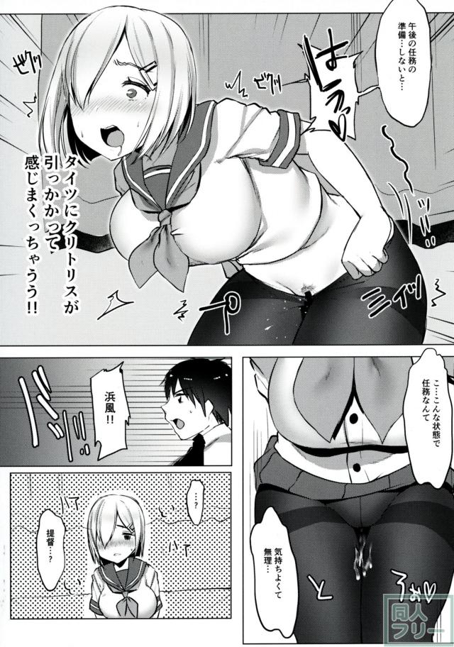 浜風がクリトリスにリングをつける <> 008