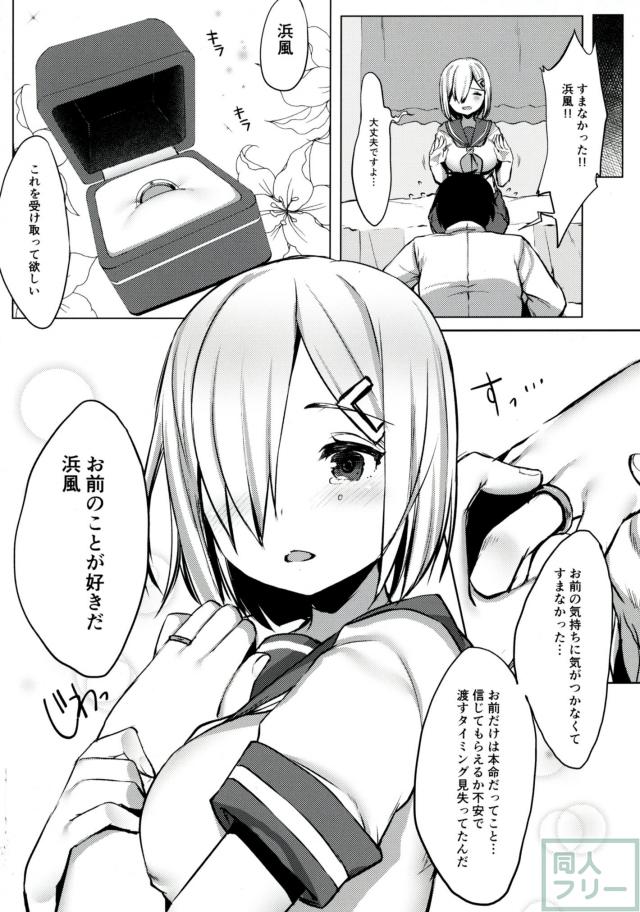 浜風がクリトリスにリングをつける <> 009
