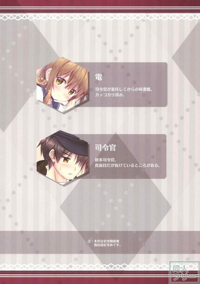 電ちゃんフルカラー角オナ本 <> 003