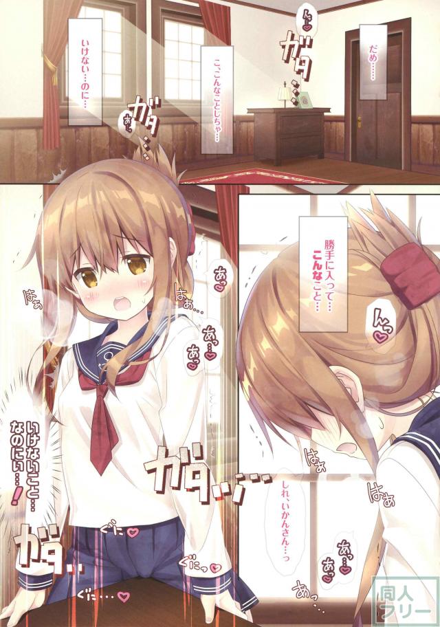 電ちゃんフルカラー角オナ本 <> 004