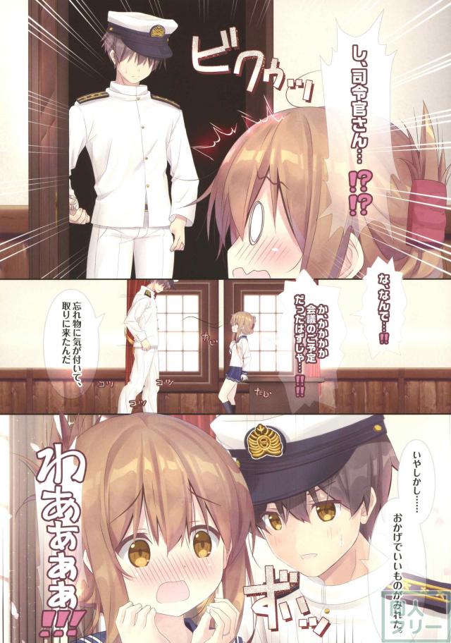 電ちゃんフルカラー角オナ本 <> 007